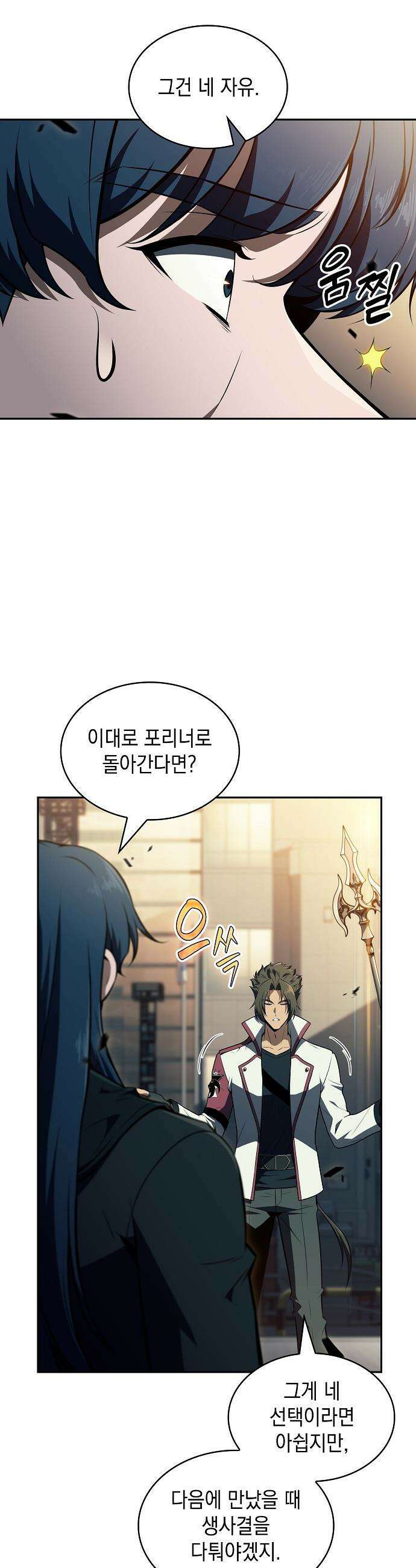 밥먹고가라 - 48화 4