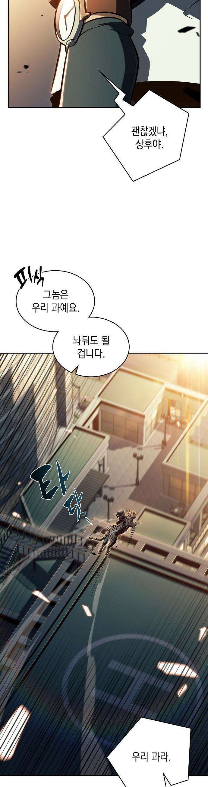 밥먹고가라 - 48화 8