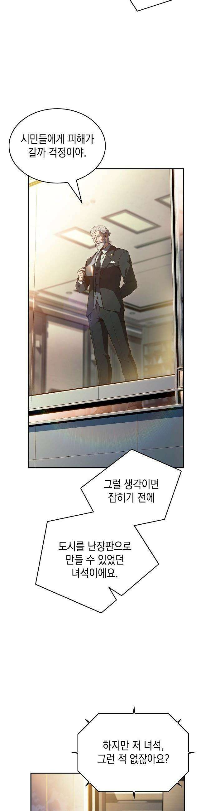 밥먹고가라 - 48화 9