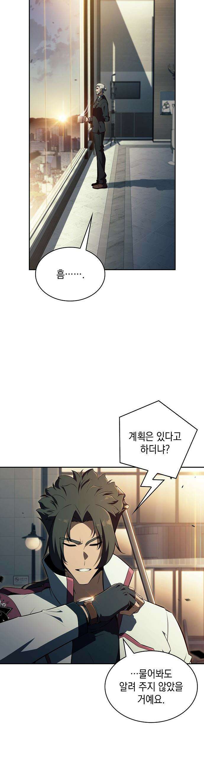 밥먹고가라 - 48화 10