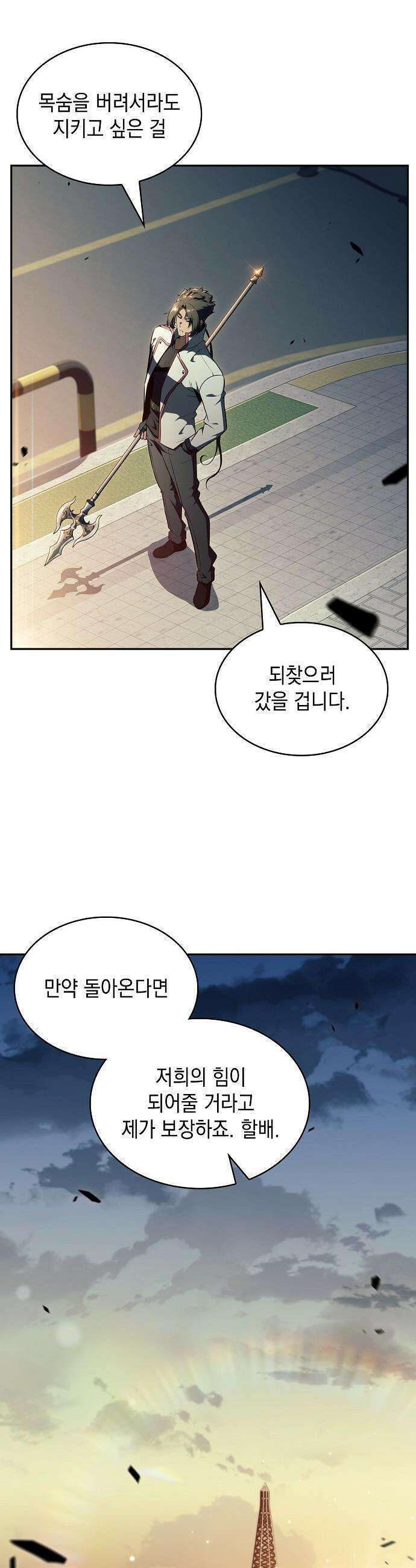 밥먹고가라 - 48화 11