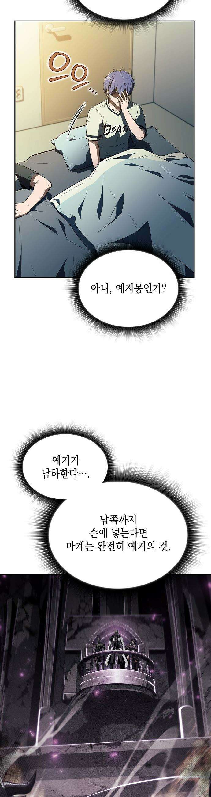 밥먹고가라 - 48화 17