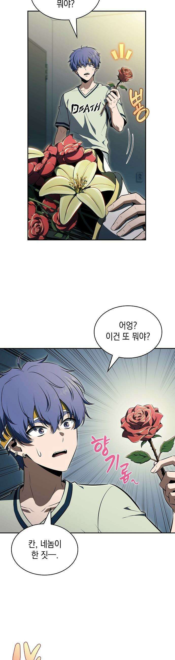 밥먹고가라 - 48화 19