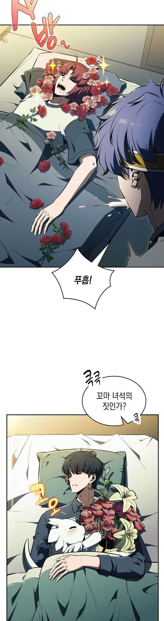 밥먹고가라 - 48화 20