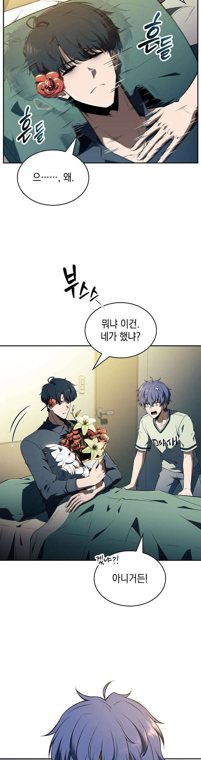 밥먹고가라 - 48화 23