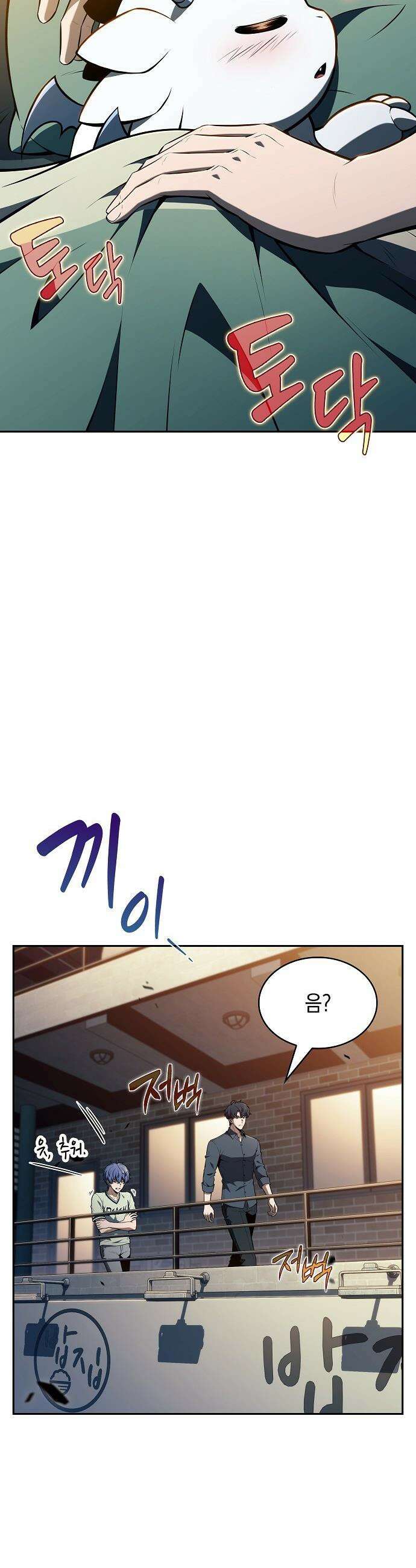 밥먹고가라 - 48화 25