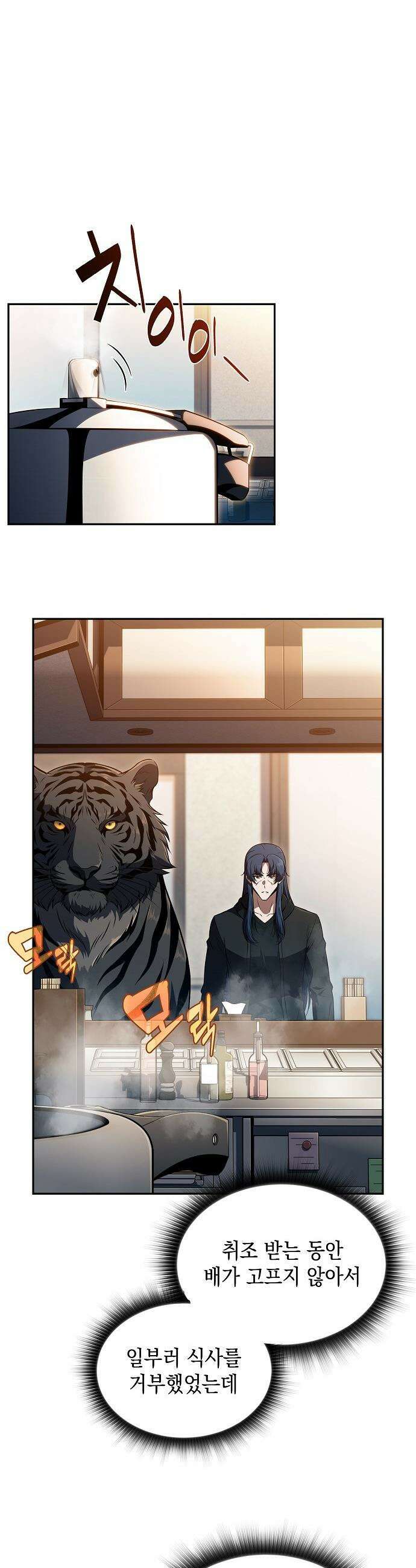 밥먹고가라 - 48화 28