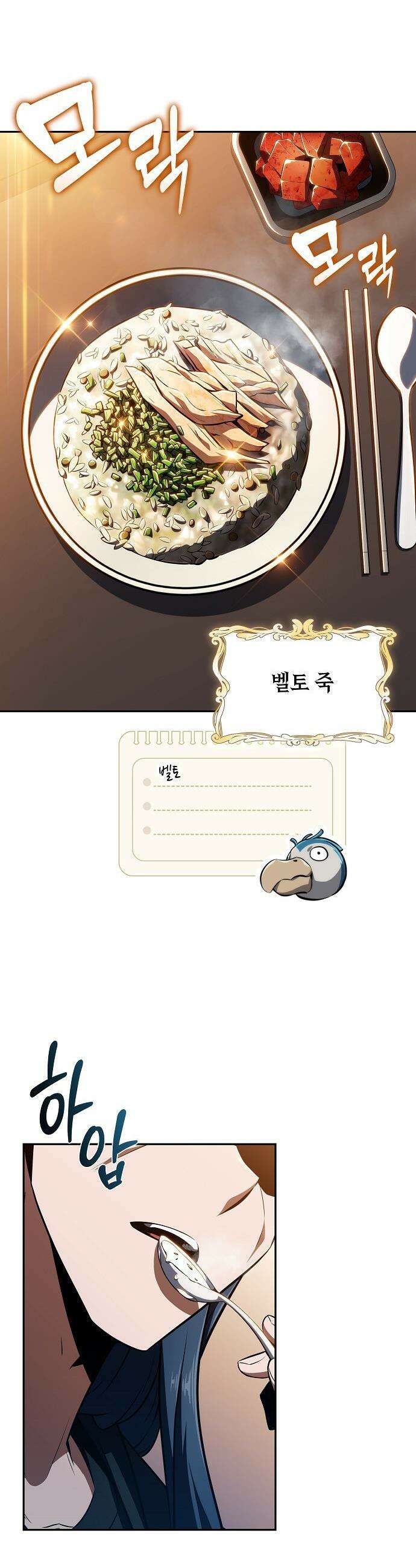 밥먹고가라 - 48화 30