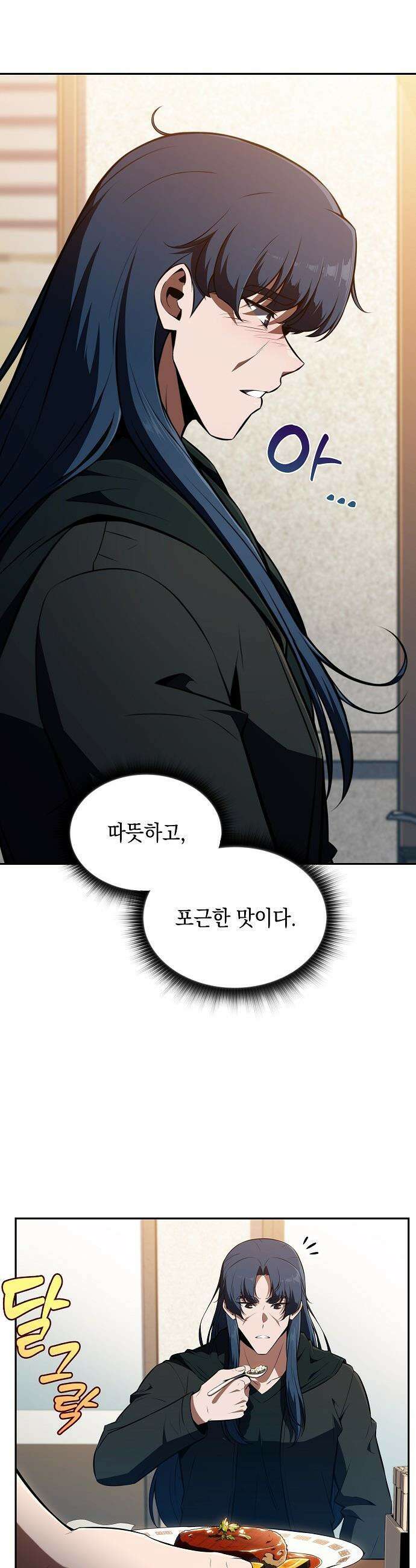 밥먹고가라 - 48화 31