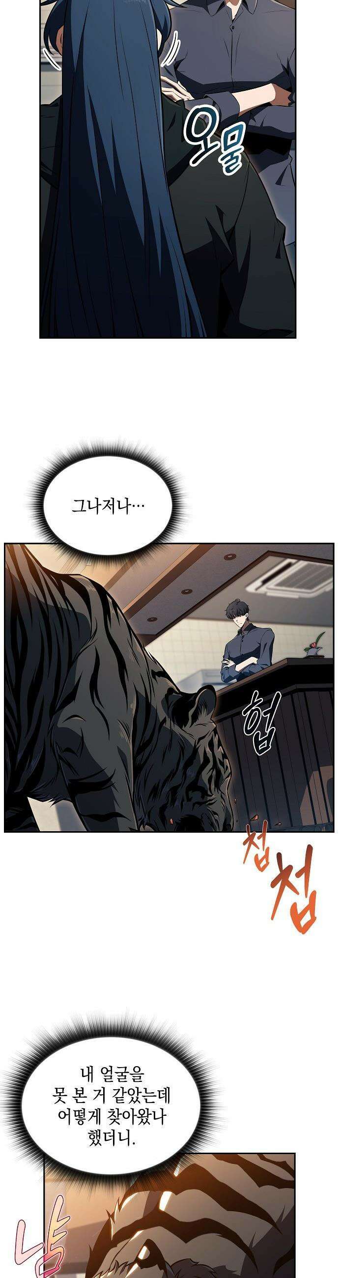 밥먹고가라 - 48화 35