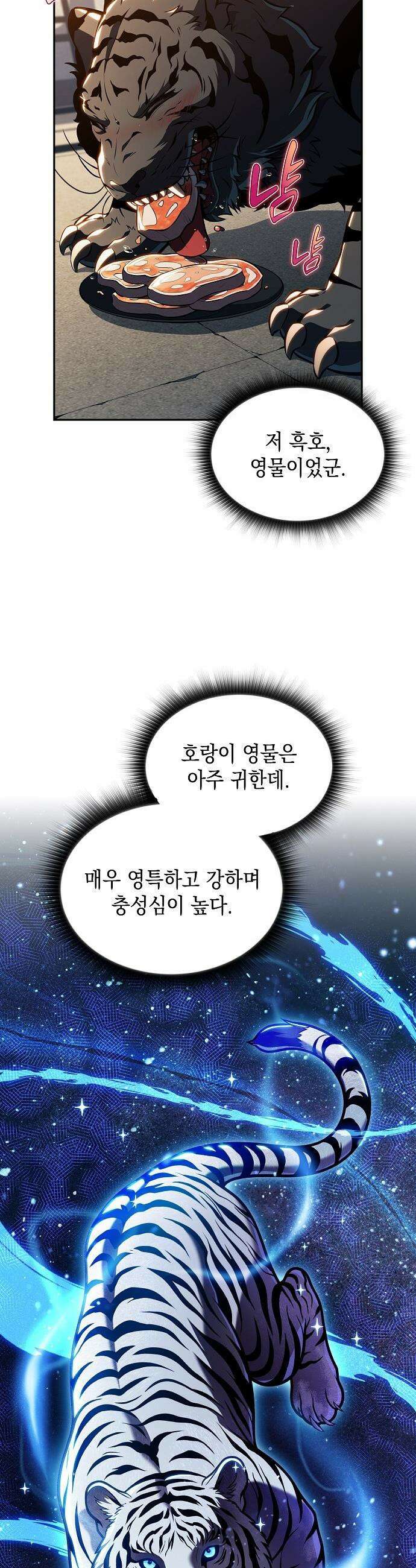 밥먹고가라 - 48화 36