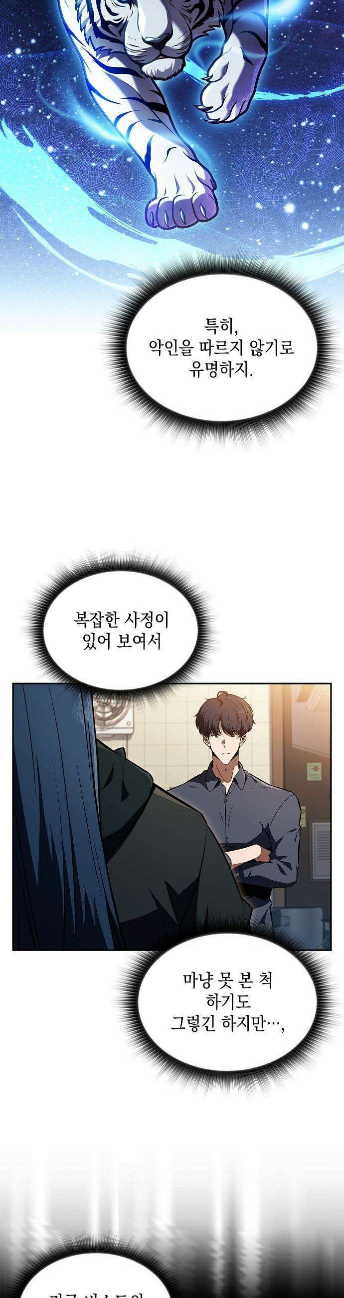 밥먹고가라 - 48화 37