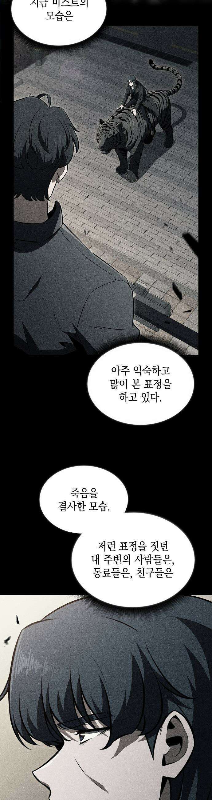 밥먹고가라 - 48화 38