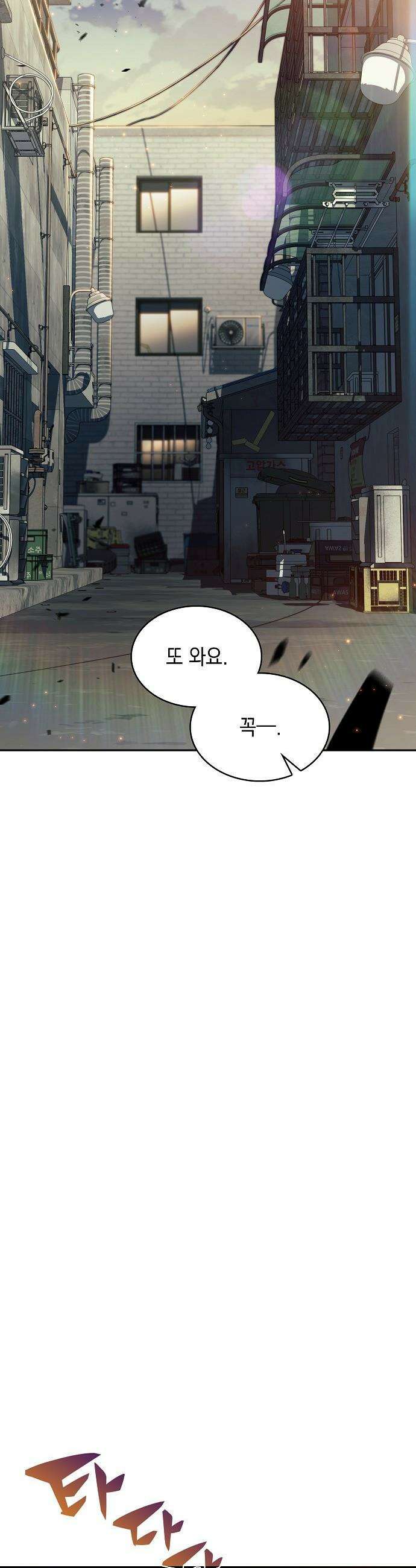 밥먹고가라 - 48화 45