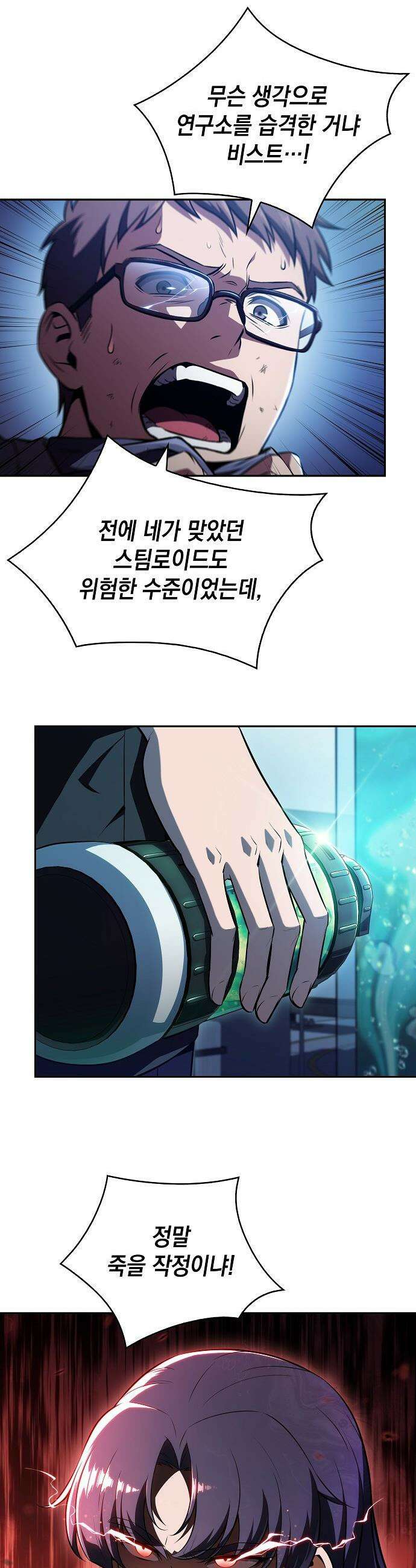 밥먹고가라 - 48화 49