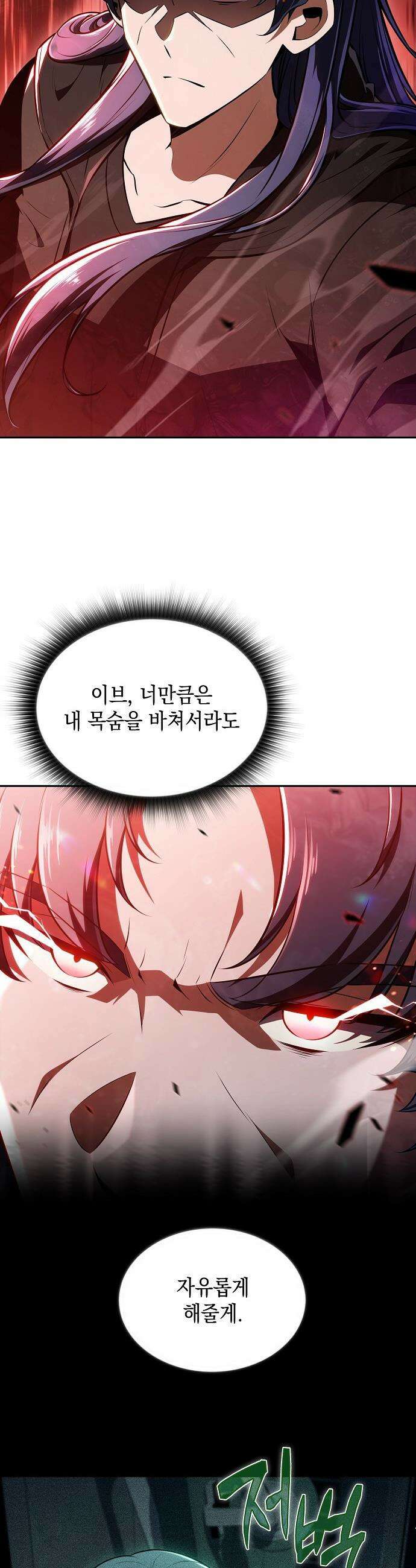 밥먹고가라 - 48화 50