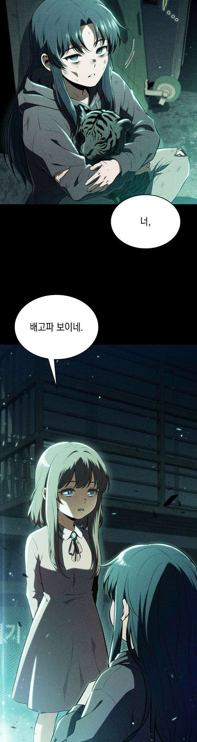 밥먹고가라 - 48화 51