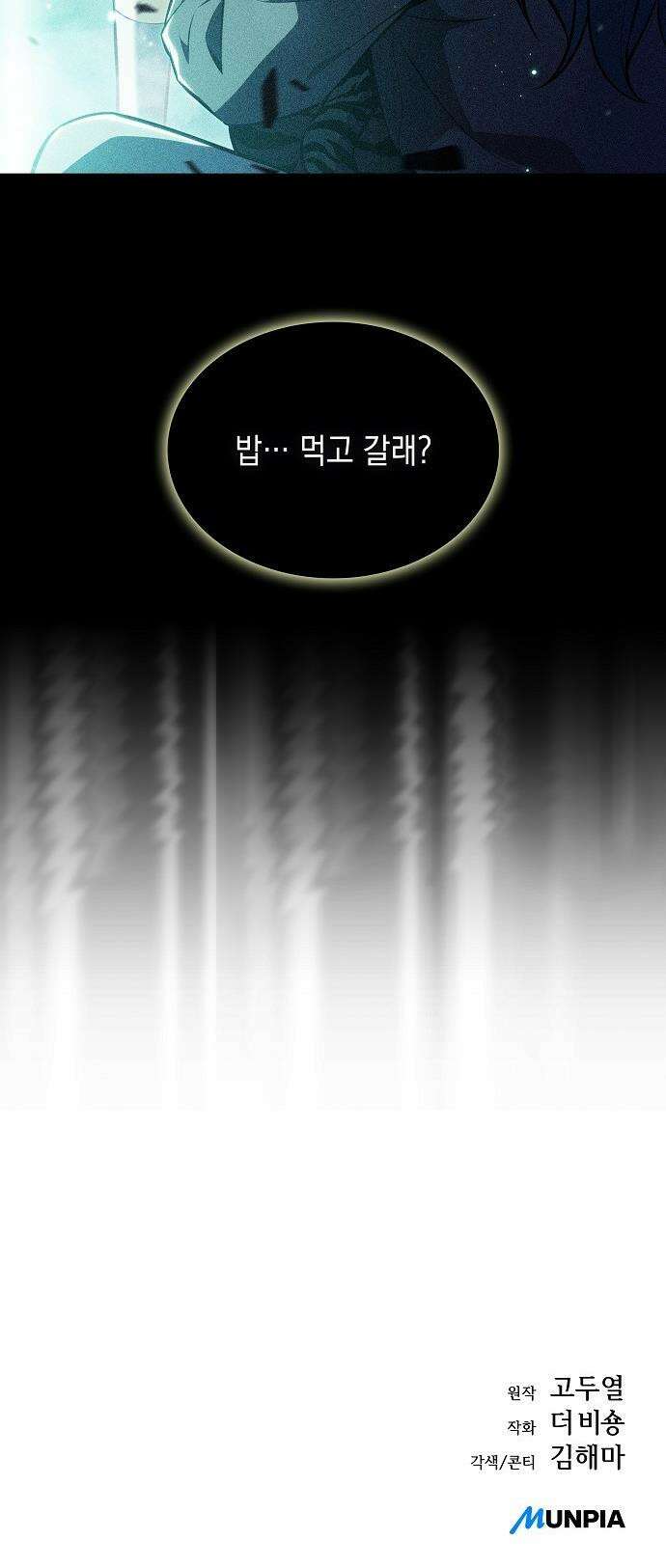 밥먹고가라 - 48화 52