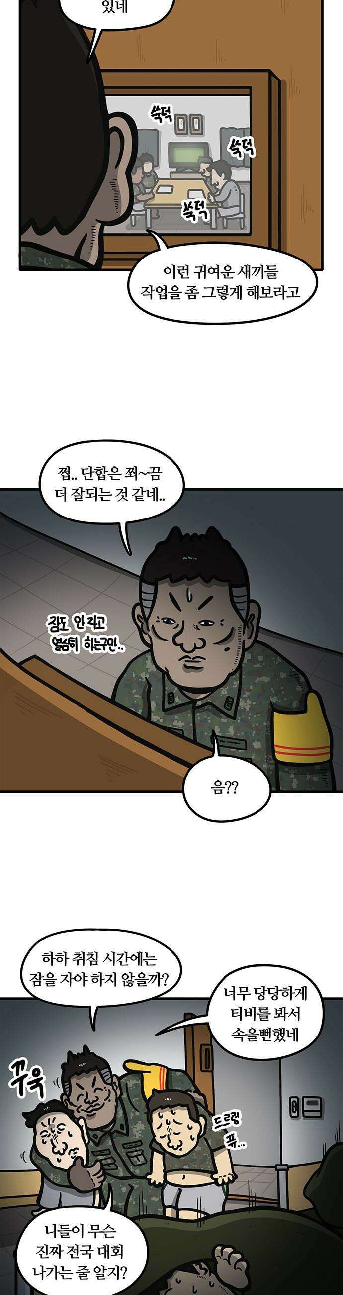 중대장은 실망했다 - 62화 출격하라 2중대 4