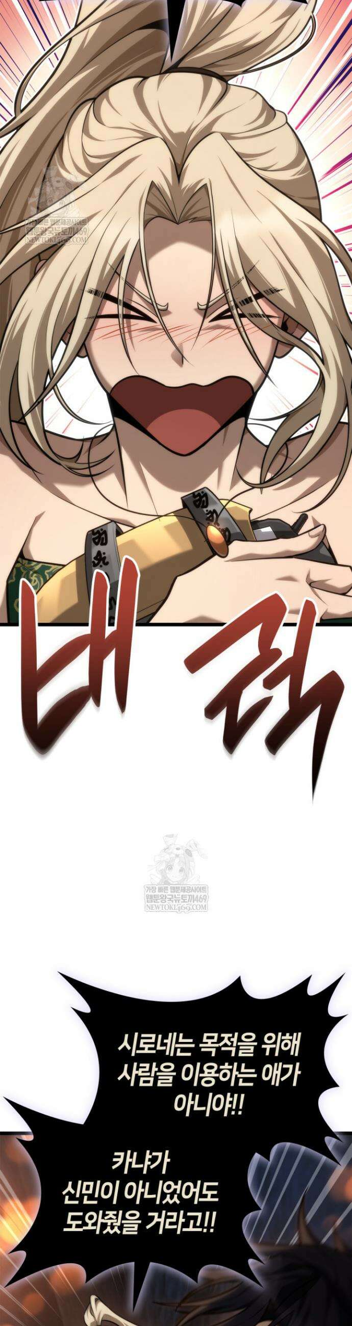 무한의 마법사 163화 3