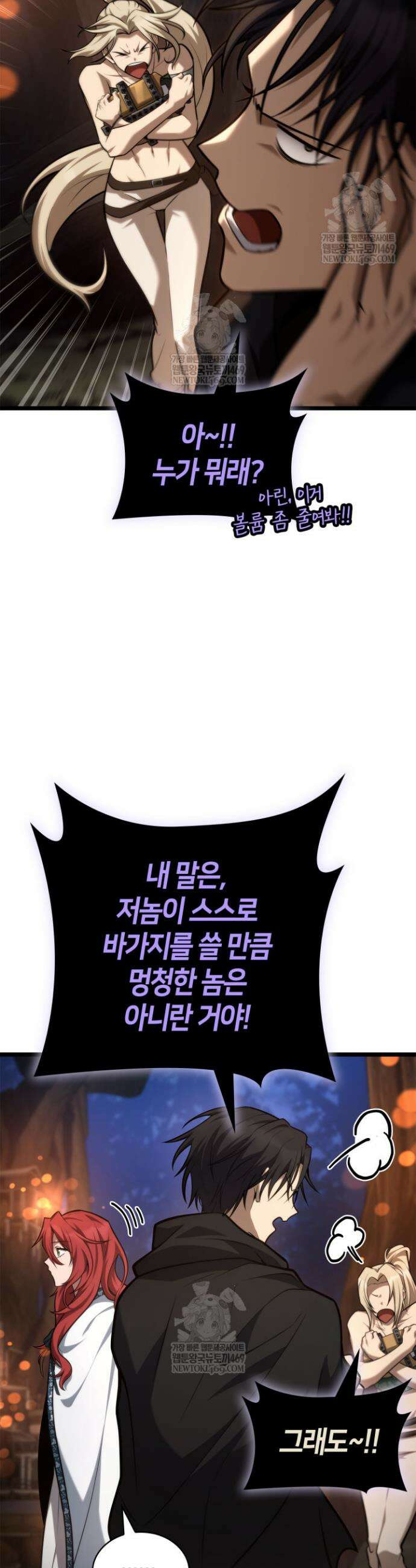 무한의 마법사 163화 4
