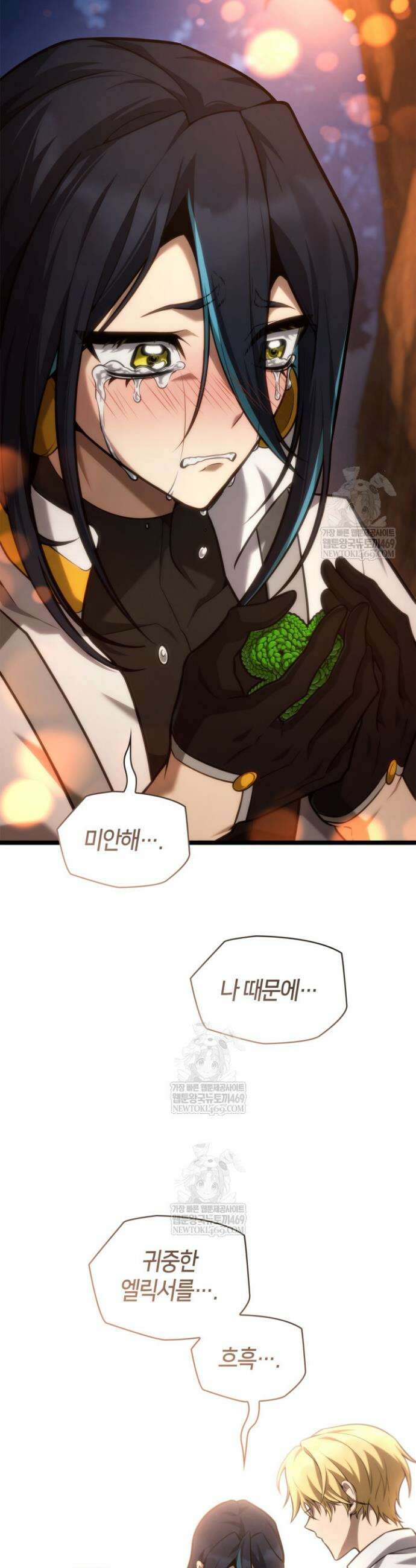 무한의 마법사 163화 7