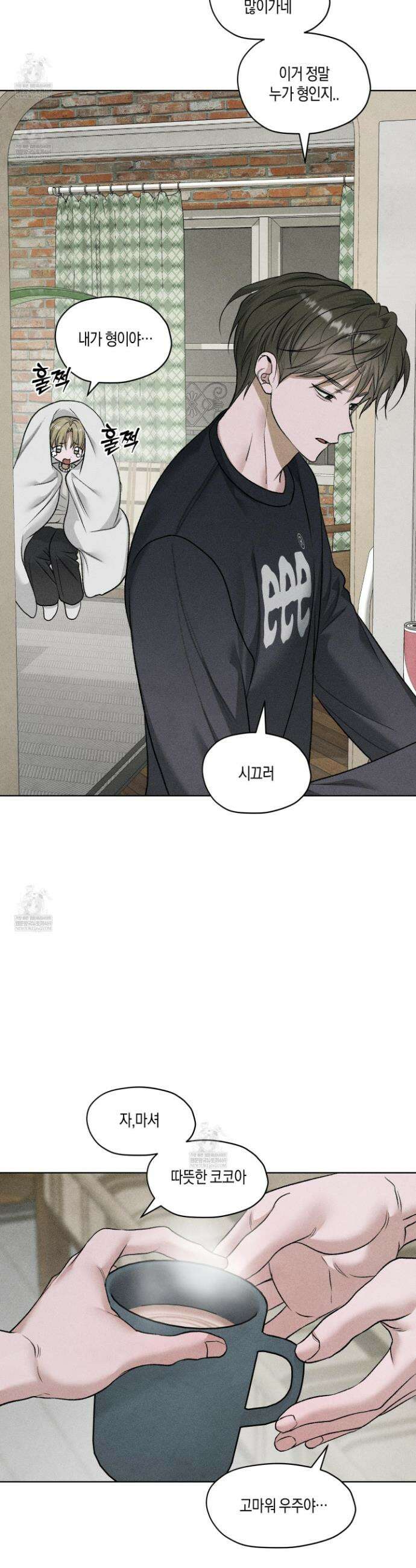 꽃이 지는 연못 71화 2