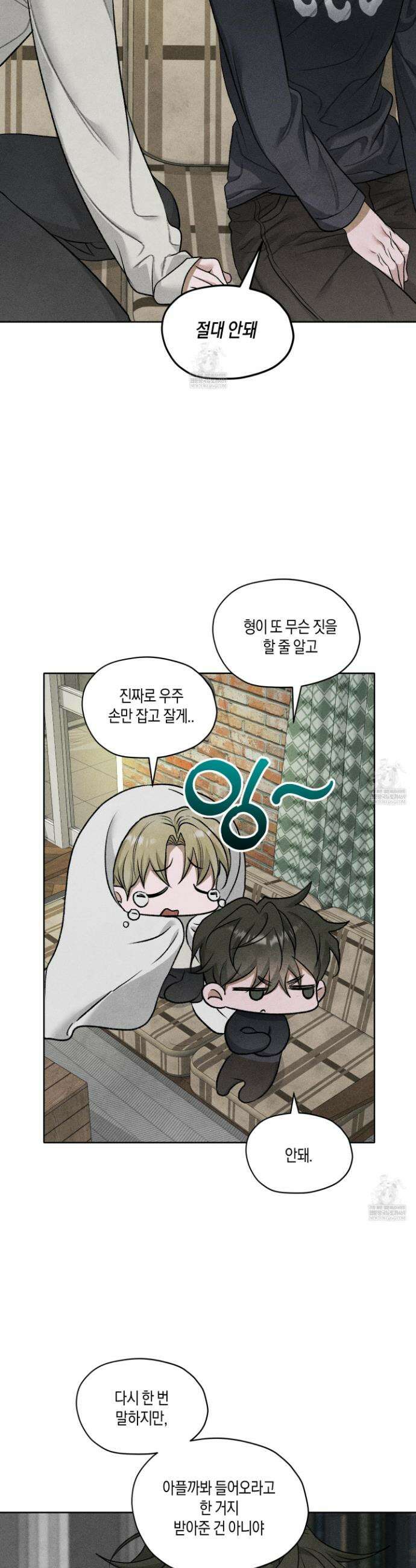 꽃이 지는 연못 71화 5