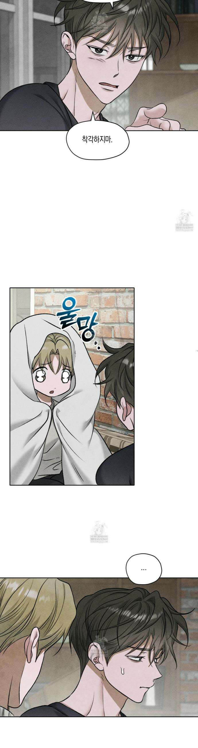 꽃이 지는 연못 71화 6