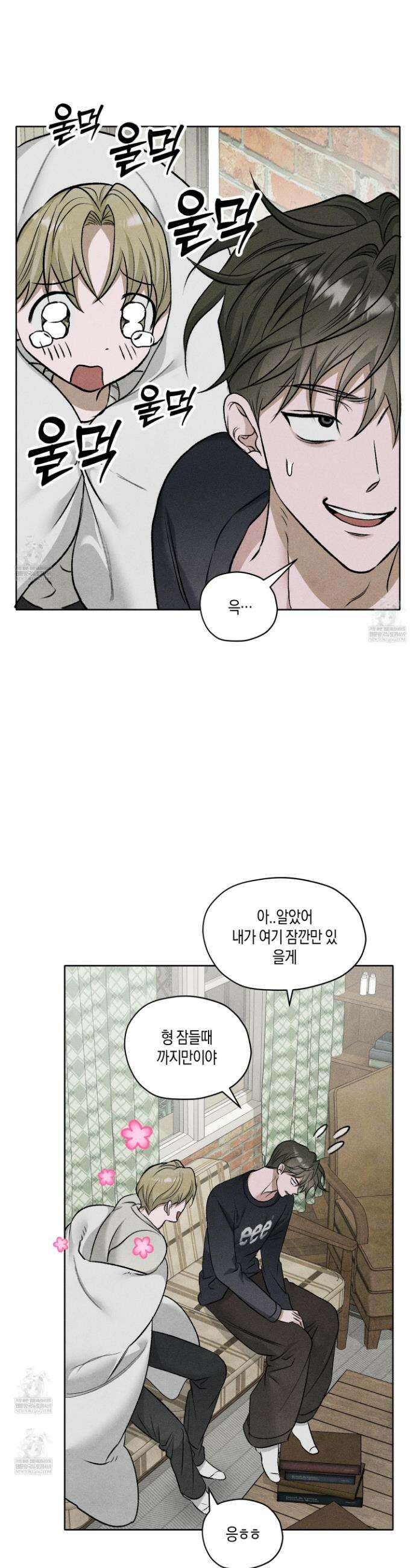 꽃이 지는 연못 71화 7