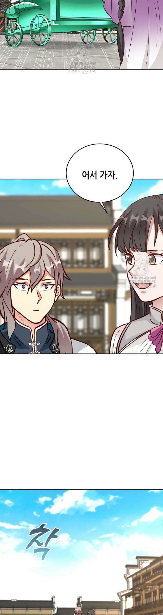 뢰신전기 227화 2