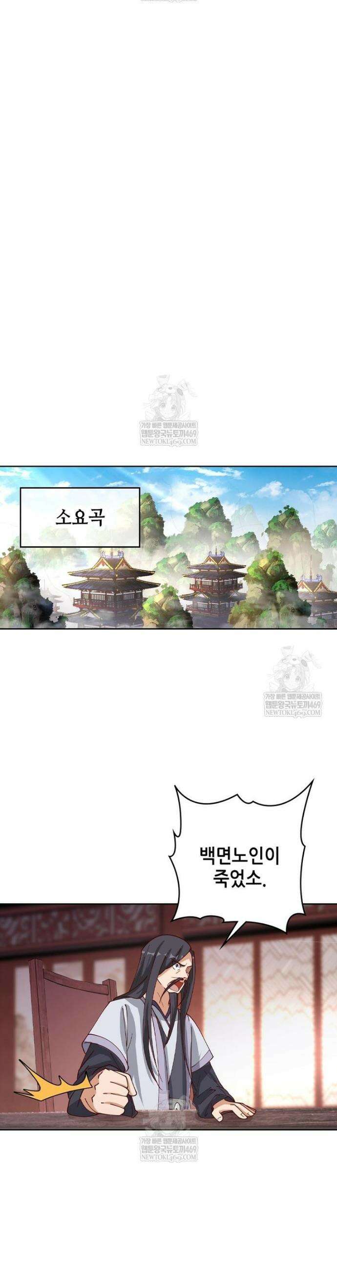 뢰신전기 227화 4