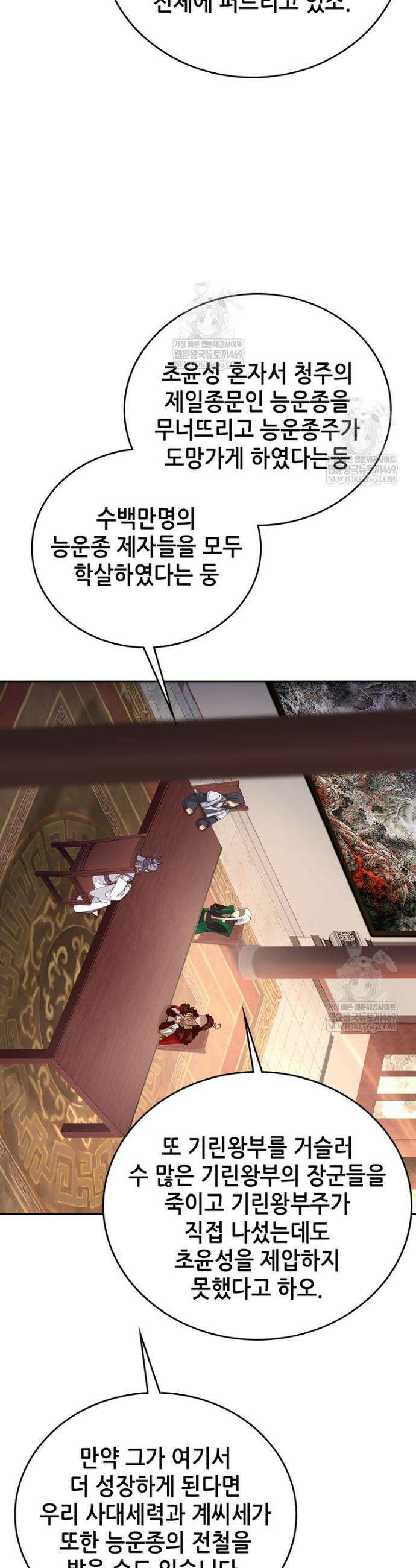 뢰신전기 227화 6