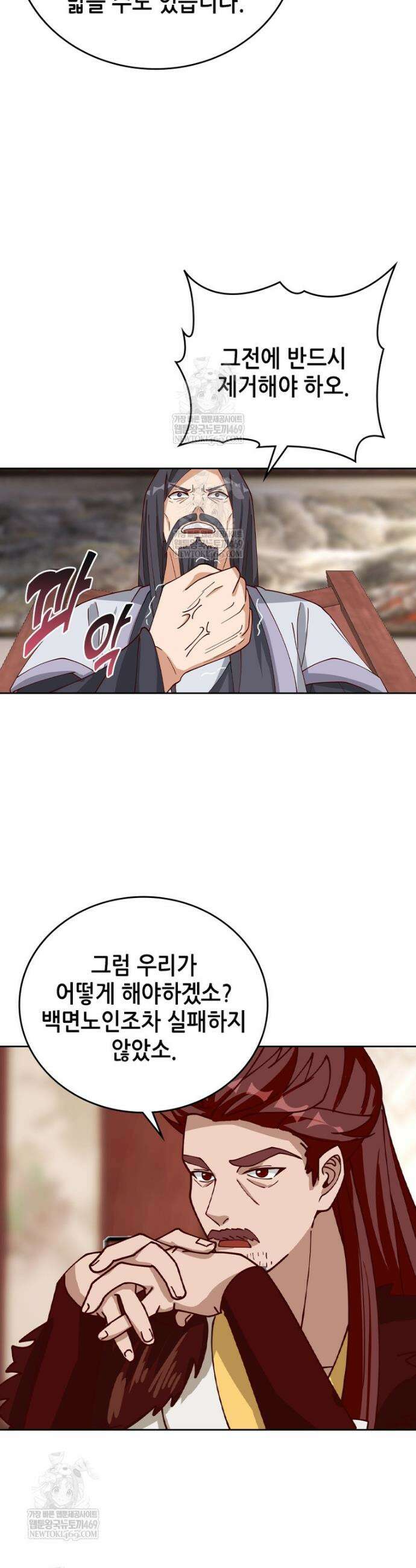 뢰신전기 227화 7