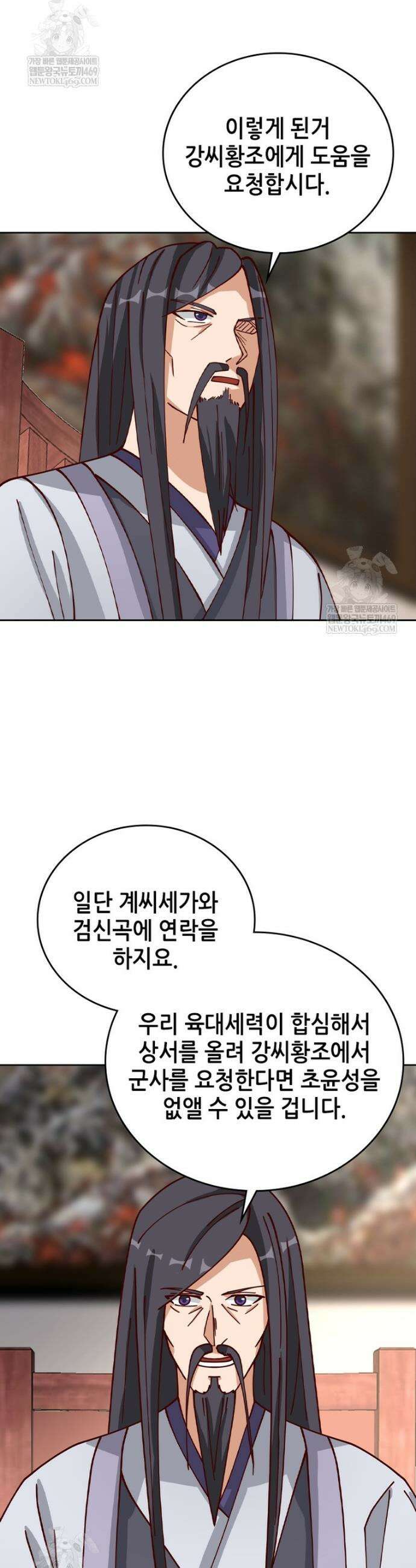 뢰신전기 227화 8