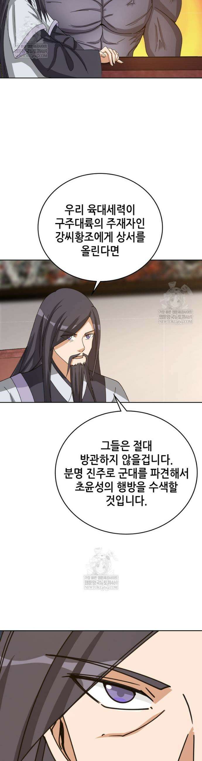 뢰신전기 227화 10