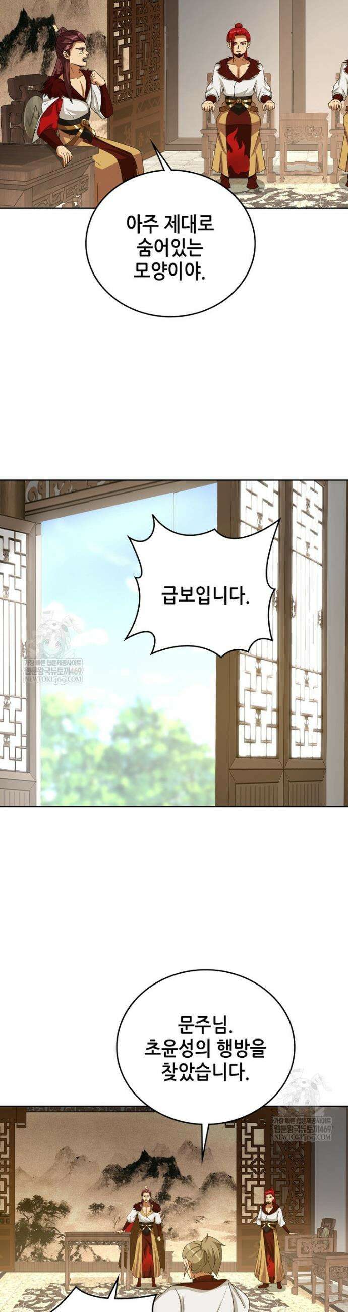 뢰신전기 227화 12