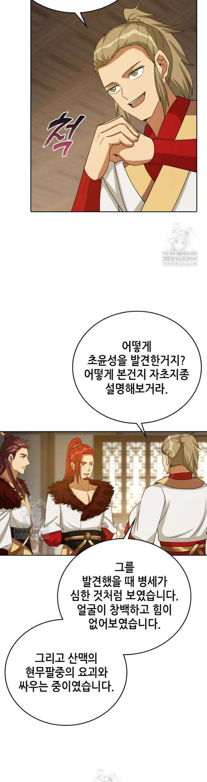 뢰신전기 227화 14