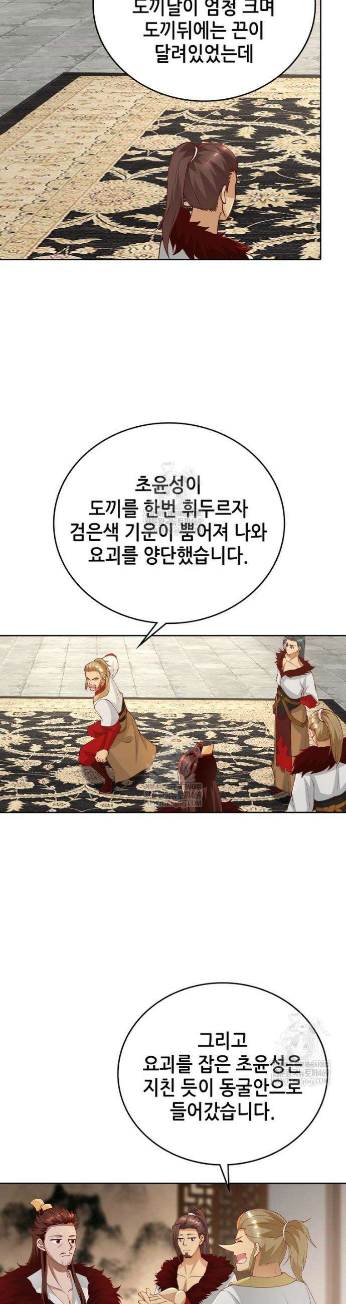 뢰신전기 227화 17