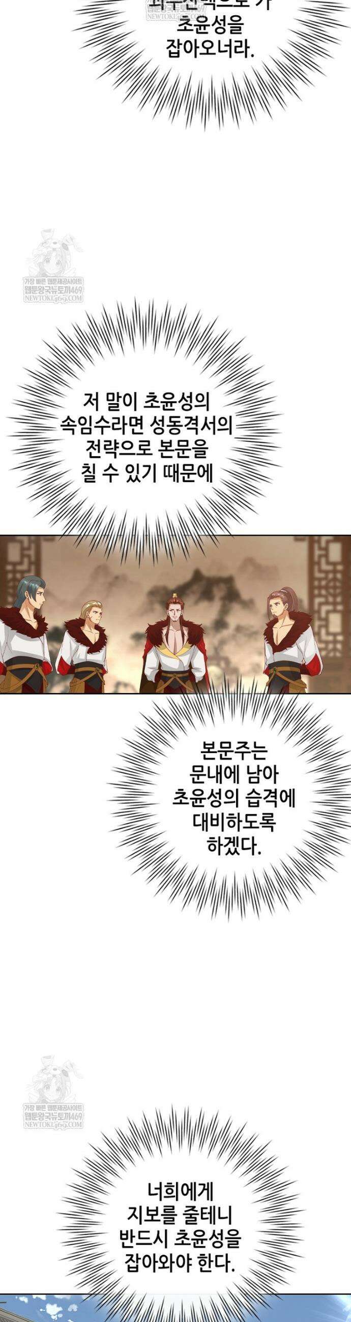 뢰신전기 227화 19