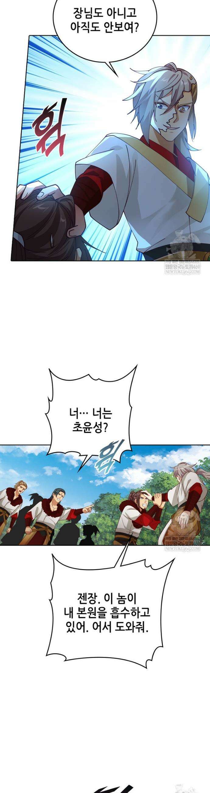 뢰신전기 227화 23