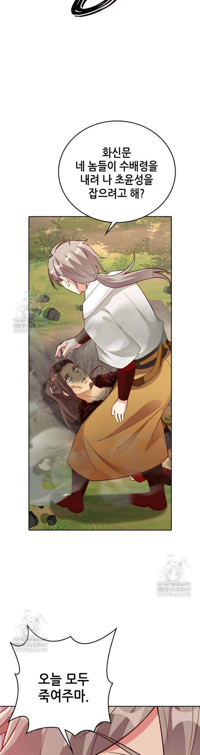 뢰신전기 227화 25