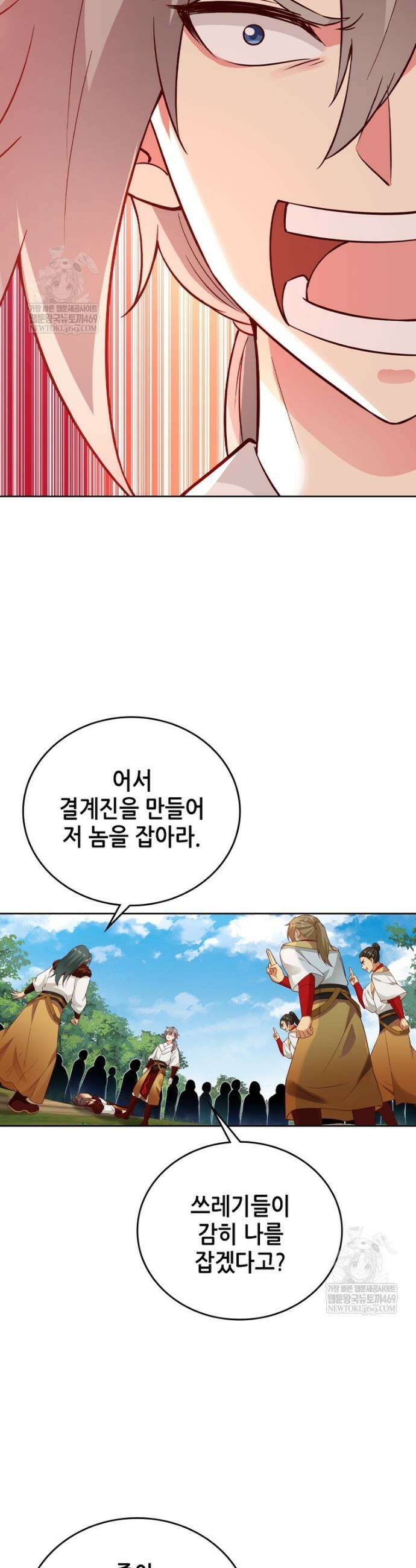 뢰신전기 227화 26