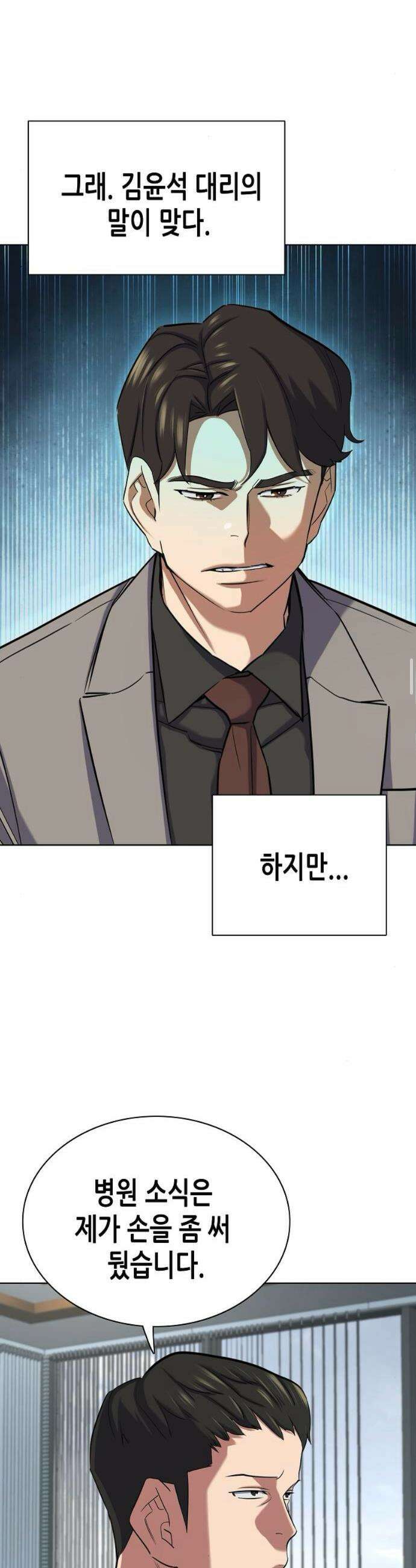 재벌집 막내아들 193화 7