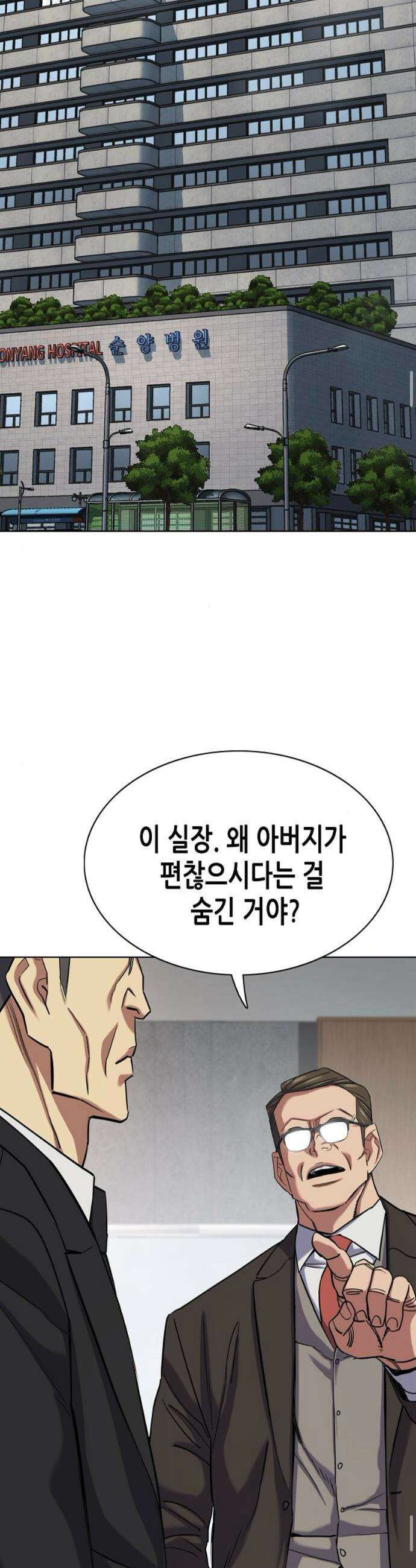 재벌집 막내아들 193화 14