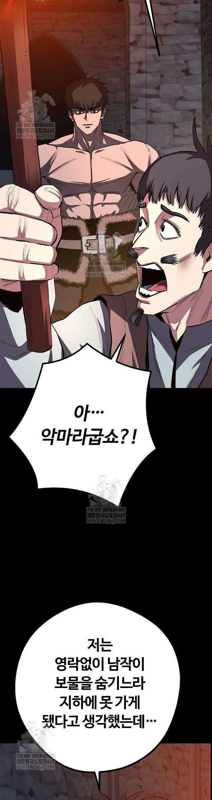 게임 속 2회차 광전사 23화 2