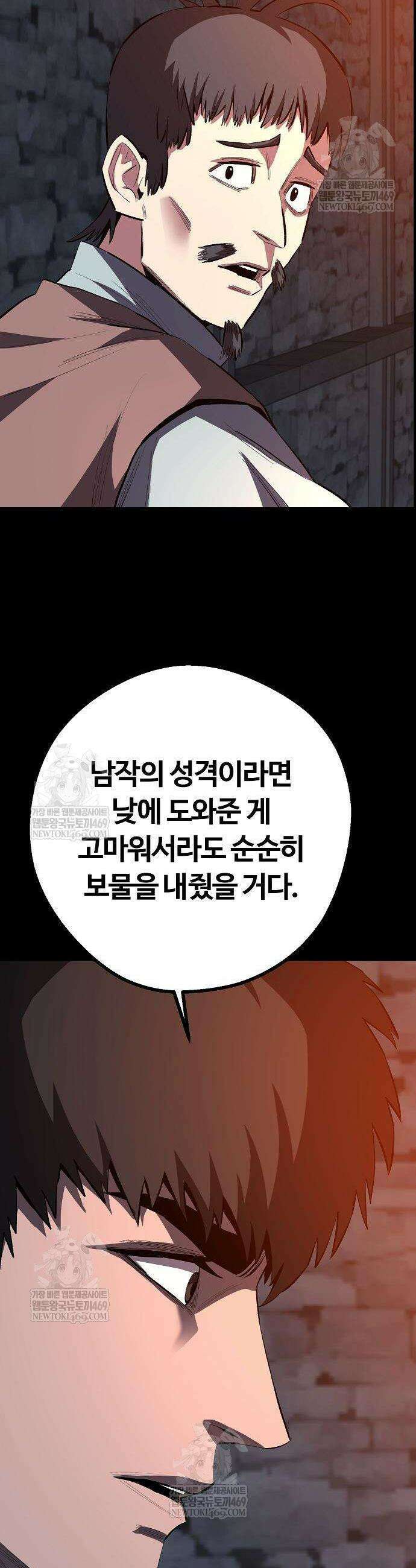 게임 속 2회차 광전사 23화 3