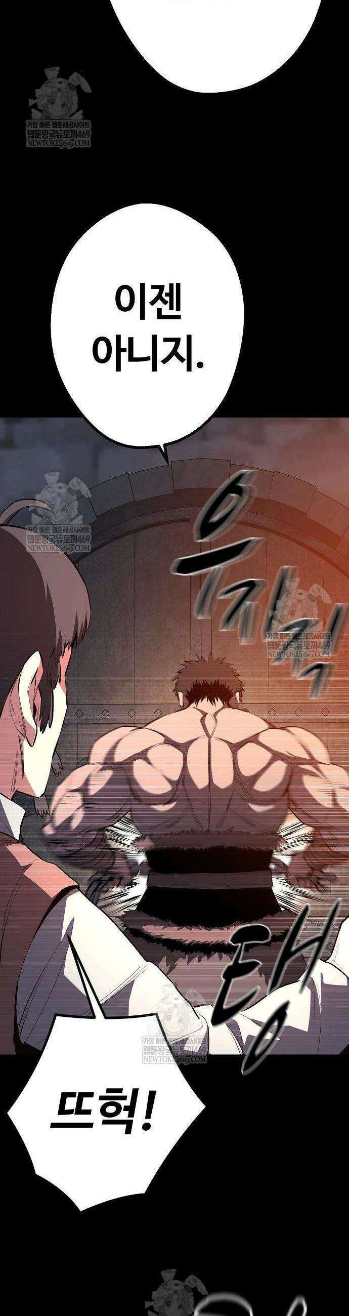 게임 속 2회차 광전사 23화 6