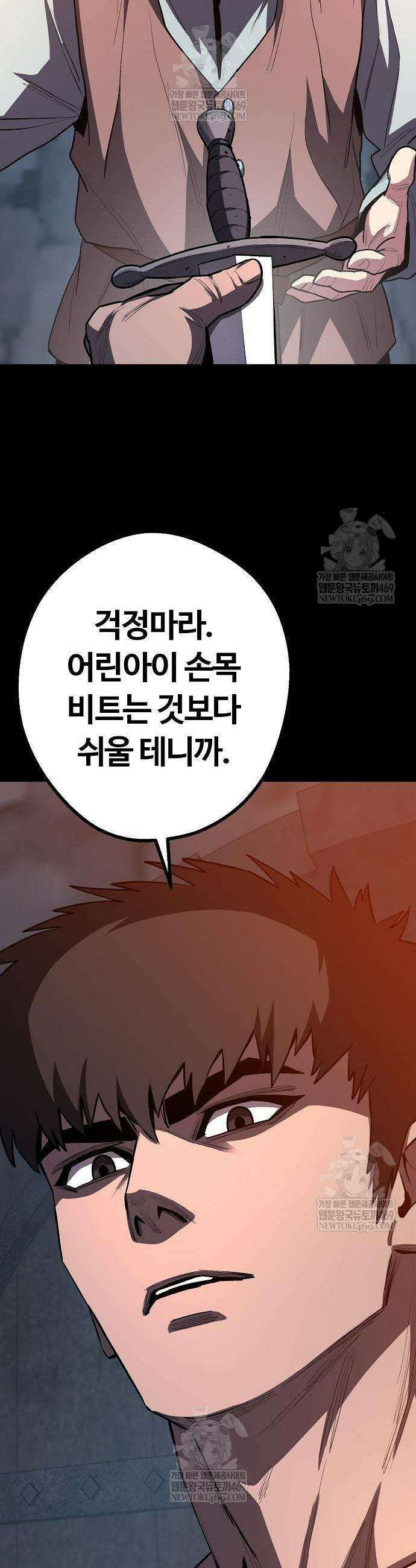 게임 속 2회차 광전사 23화 9