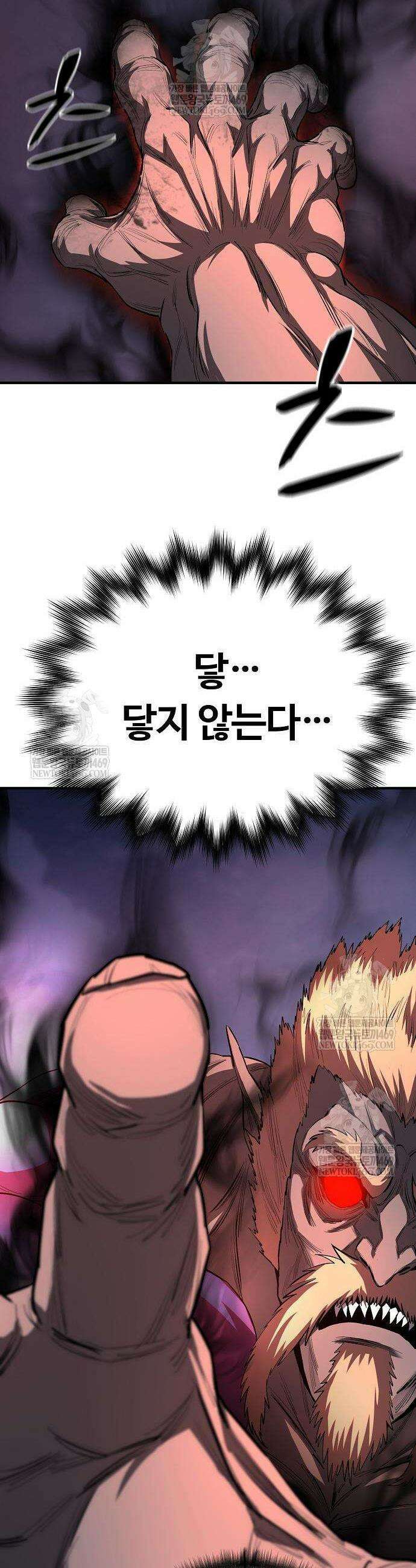 게임 속 2회차 광전사 23화 12